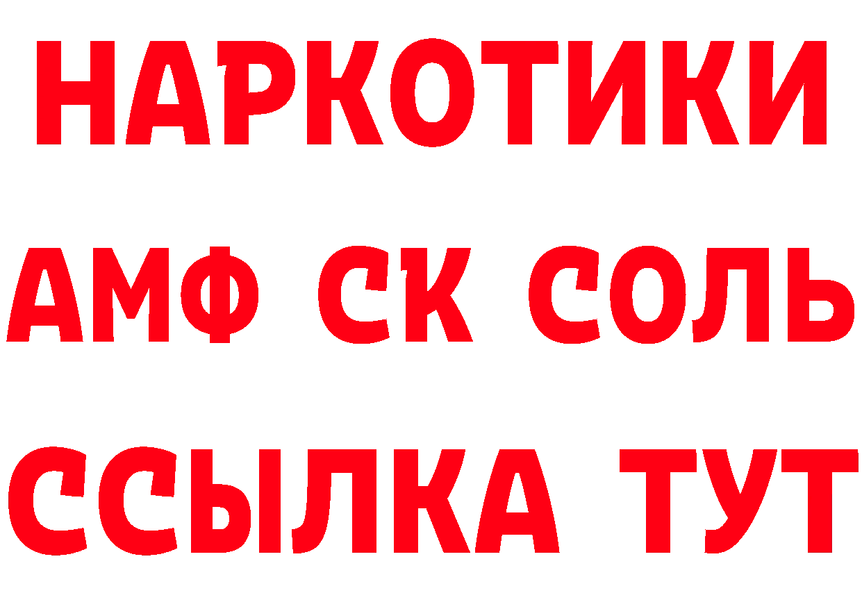 Хочу наркоту дарк нет формула Анжеро-Судженск